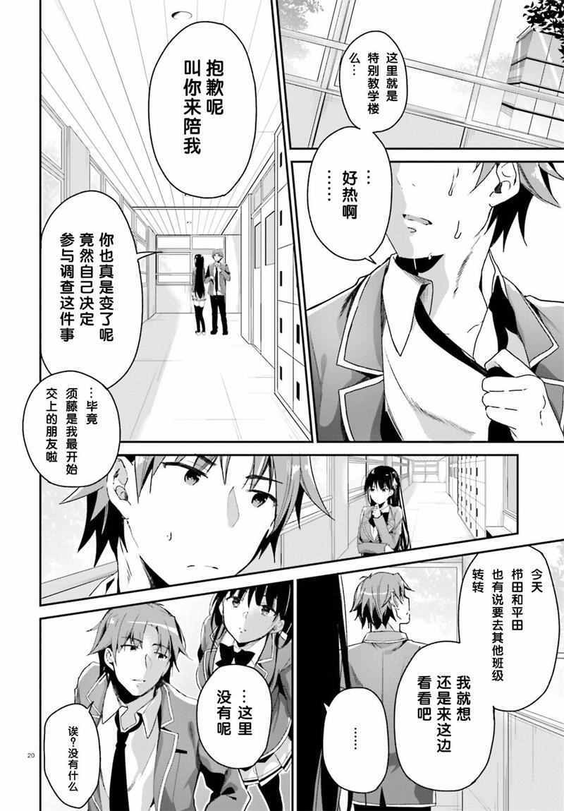第20页