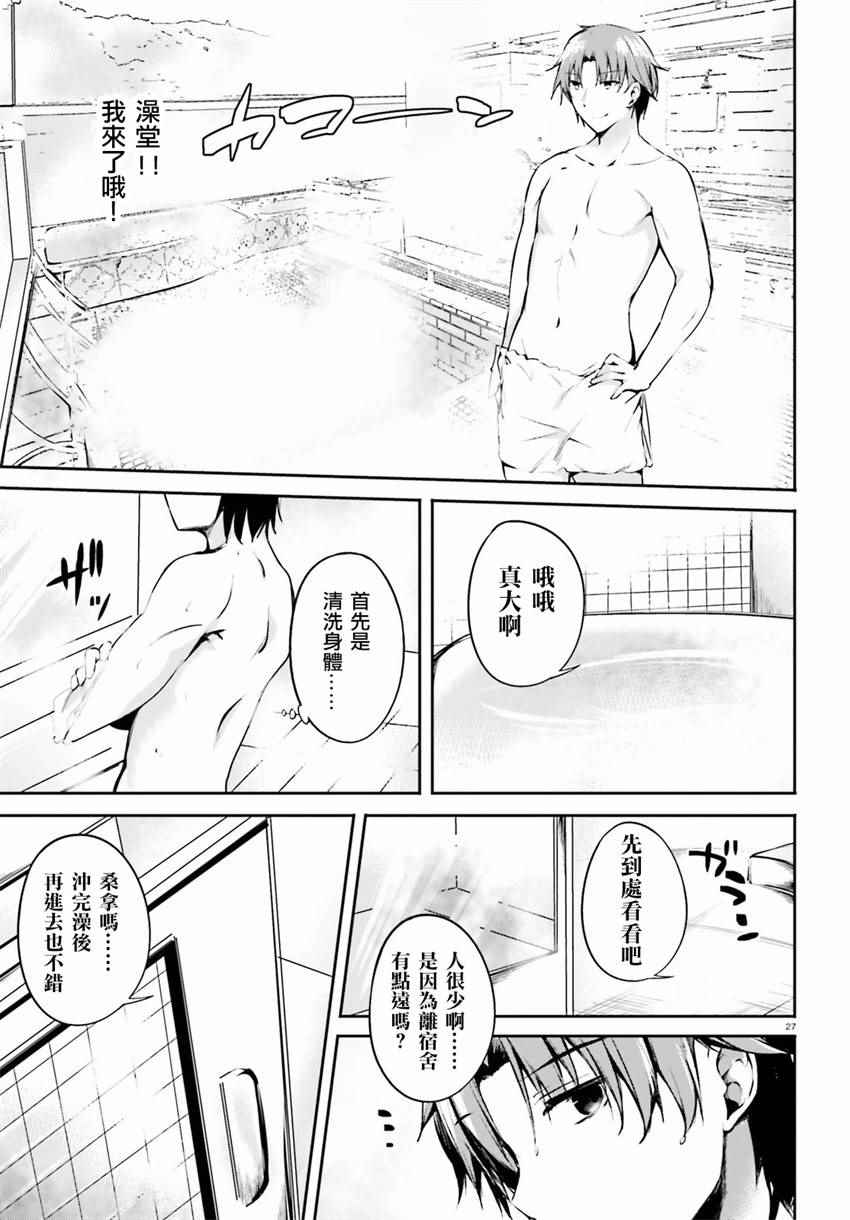 第27页