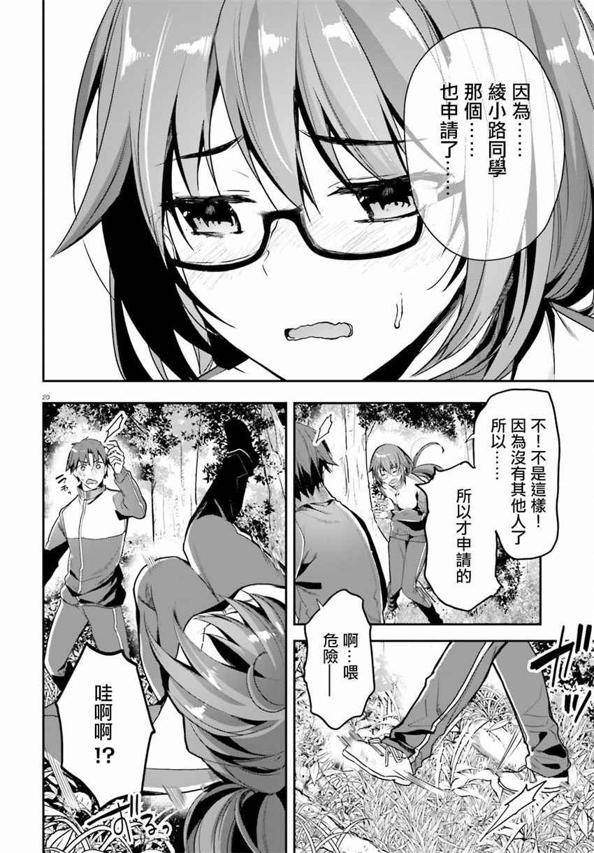 第20页