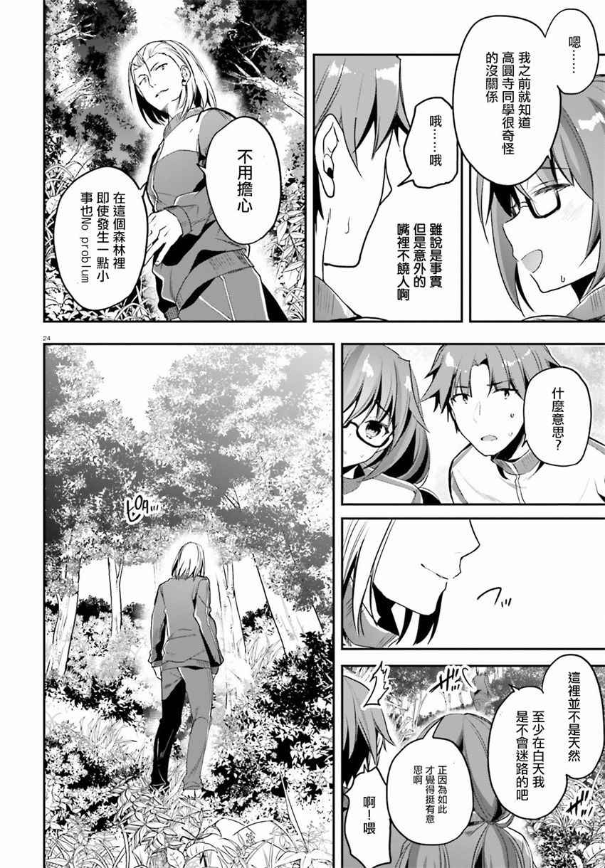 第24页