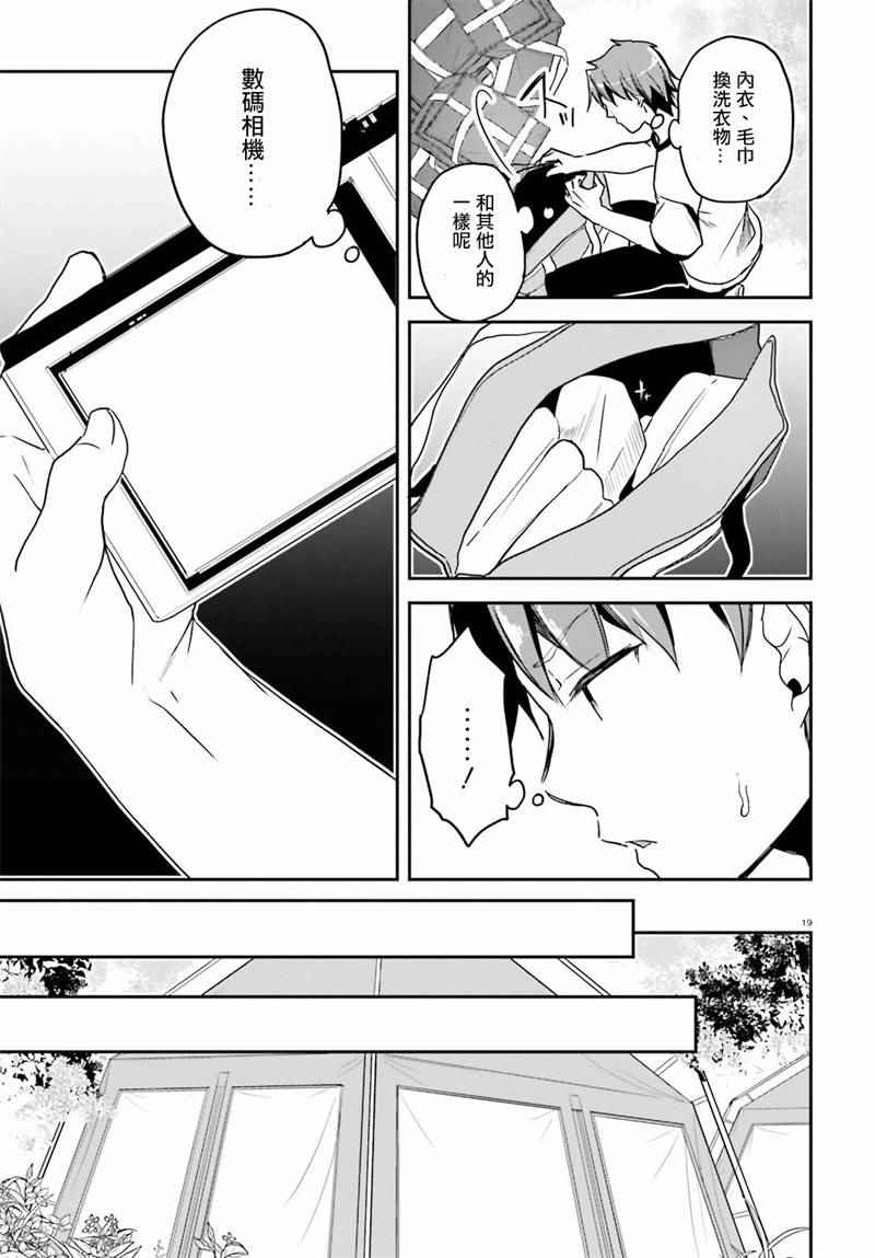 第19页