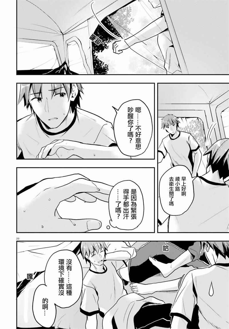第20页