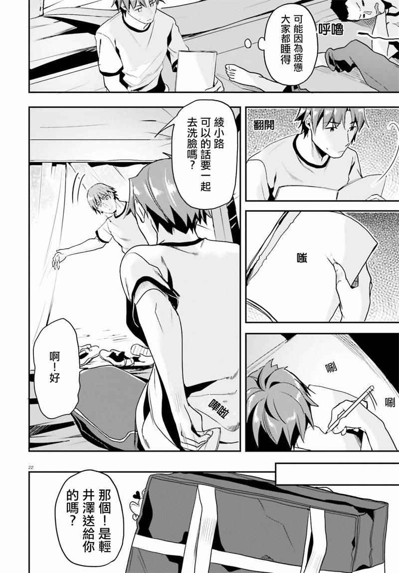 第22页