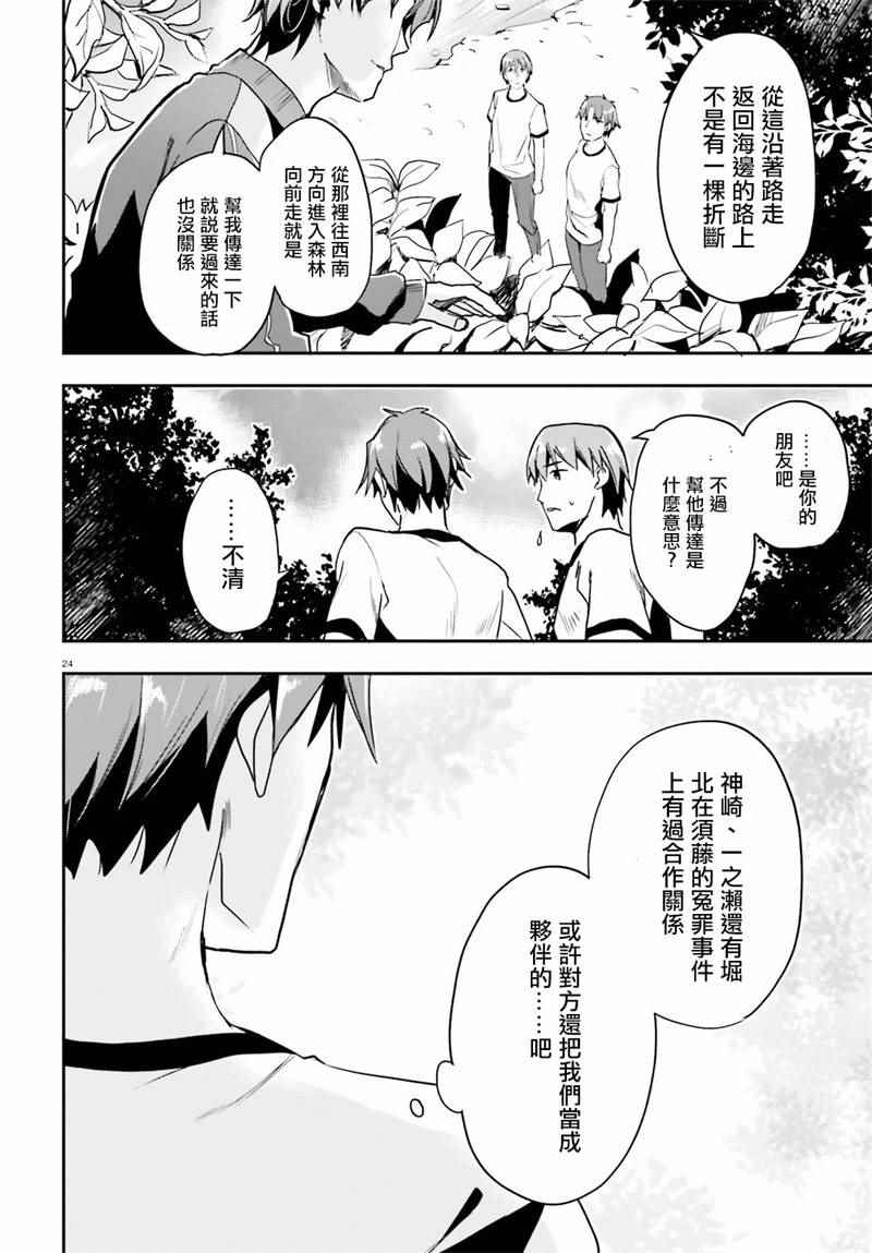 第24页