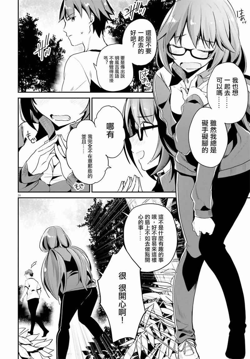第31页