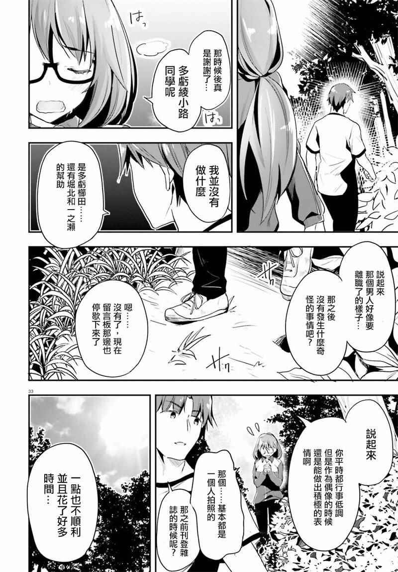 第33页