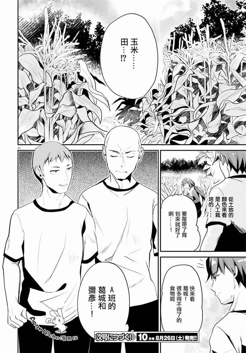 第37页
