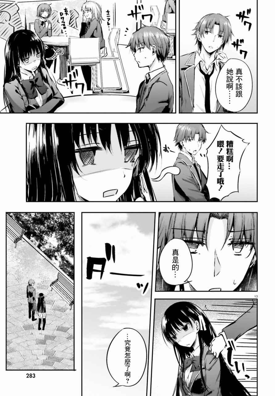 第13页