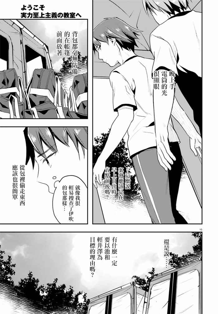 第15页