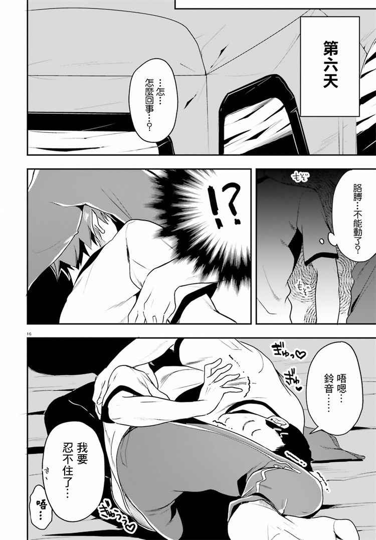 第16页