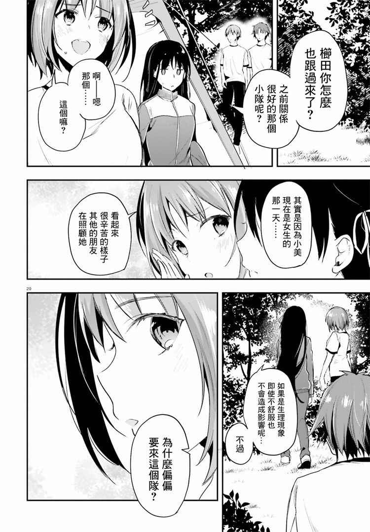 第20页