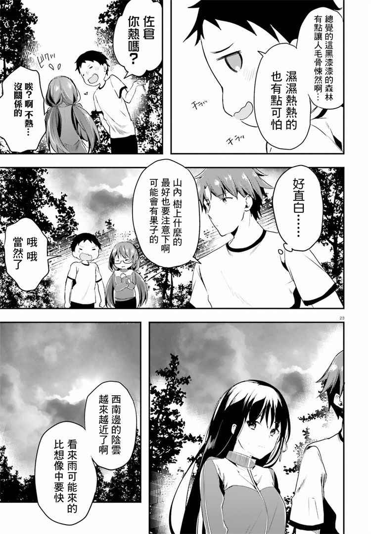 第23页