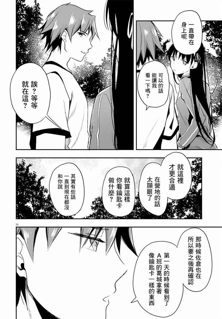 第30页