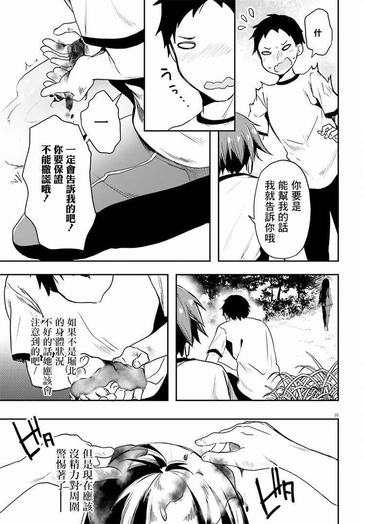 第35页