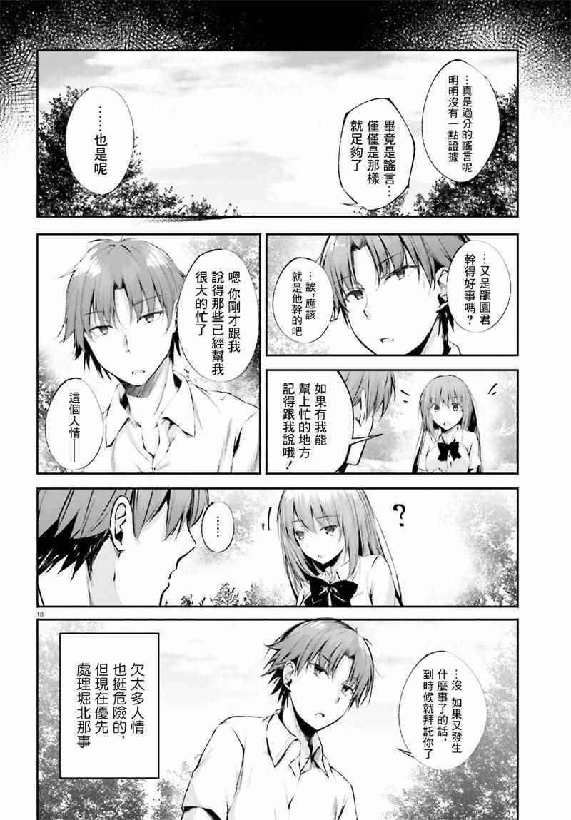 第18页