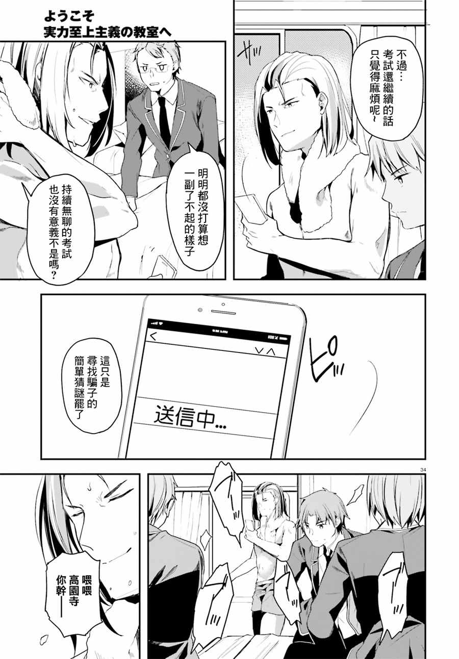 第35页