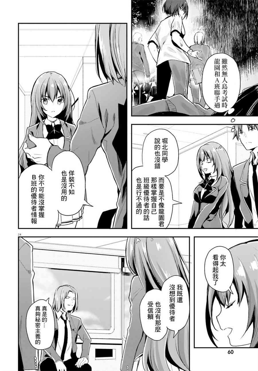 第24页