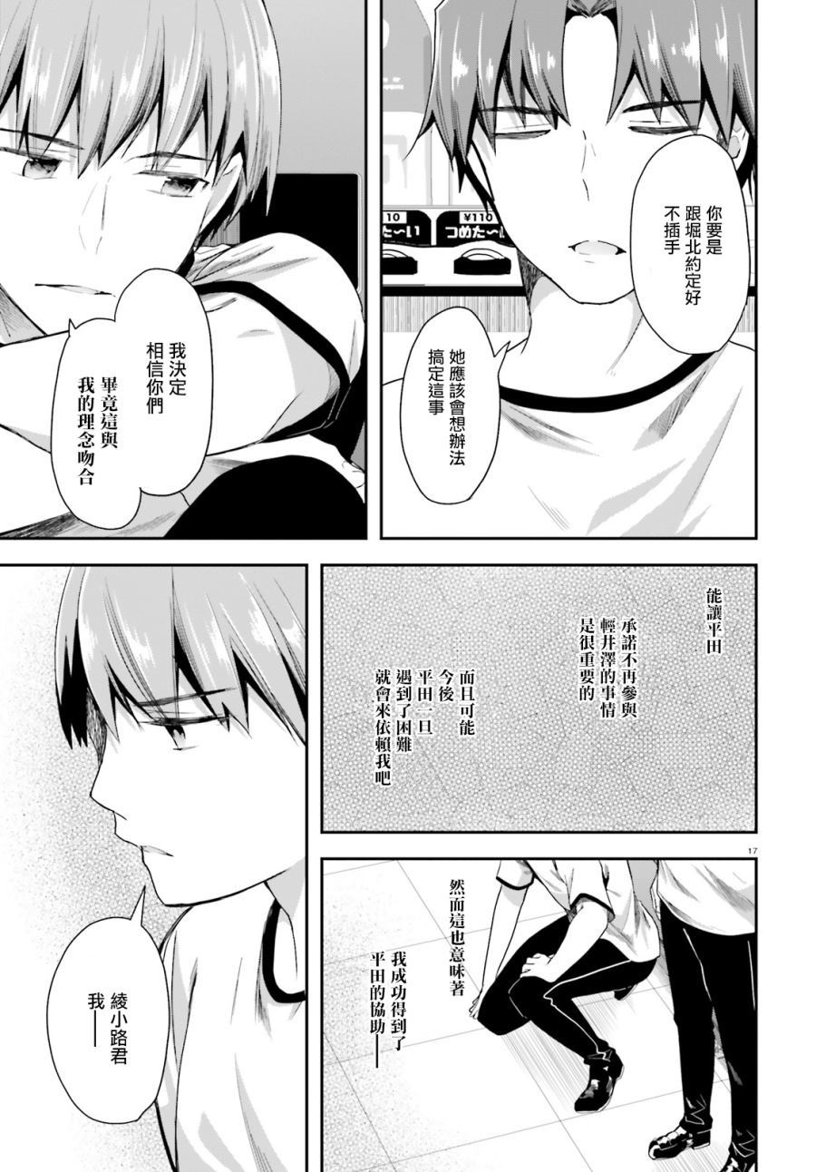 第17页