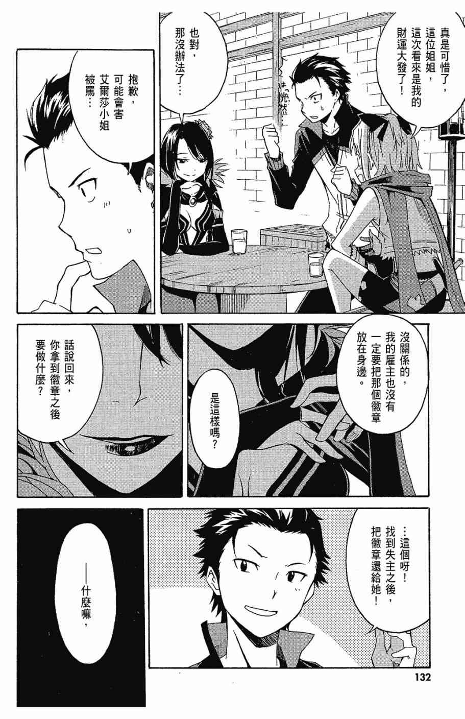 第134页