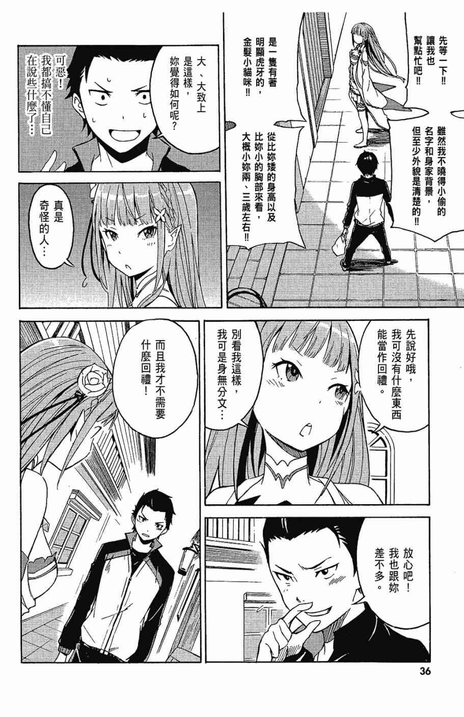第38页