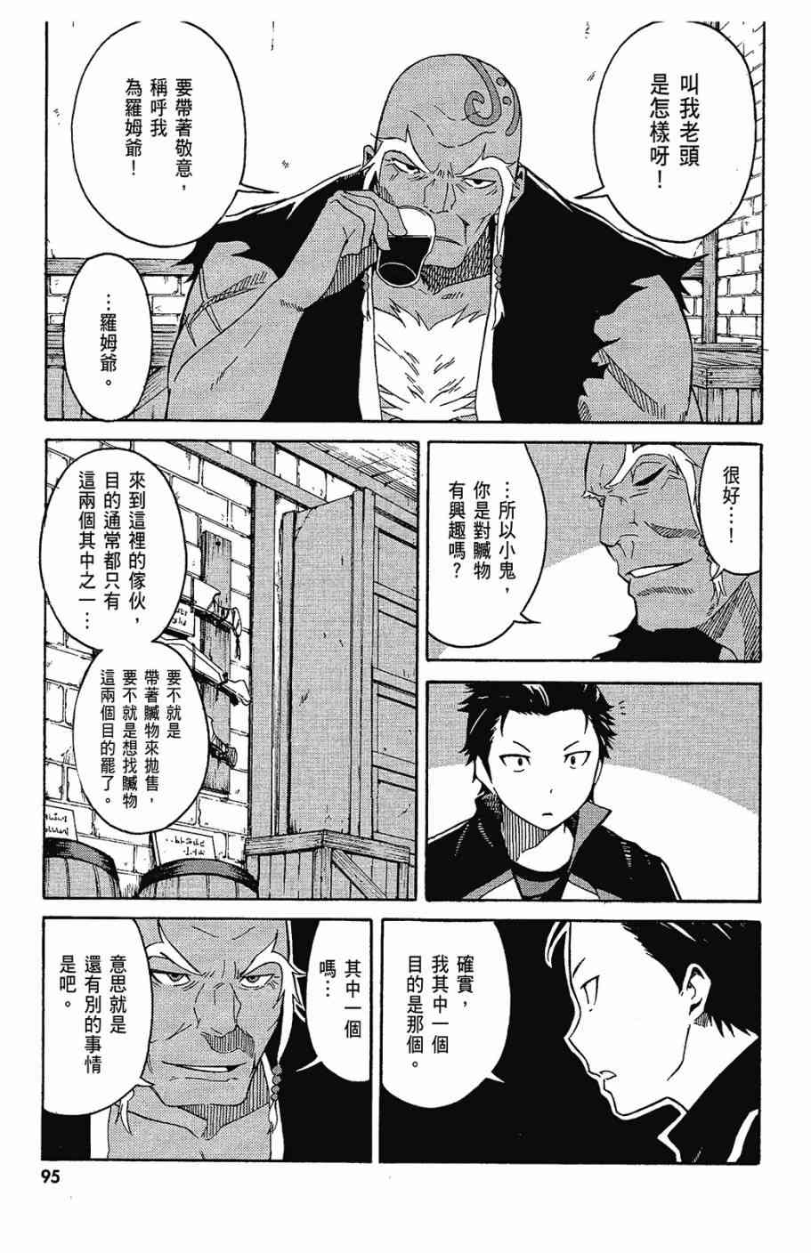 第97页