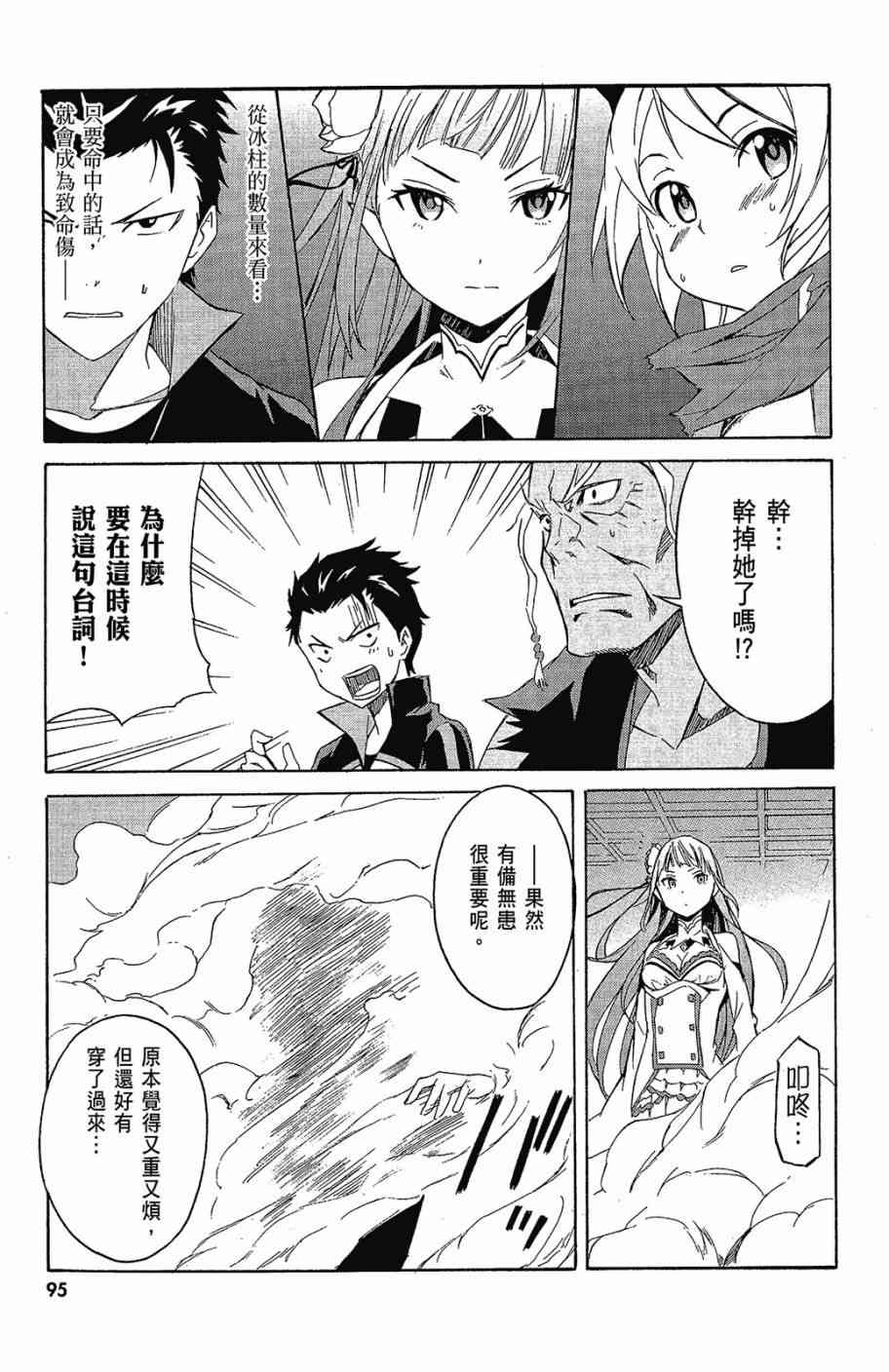 第97页