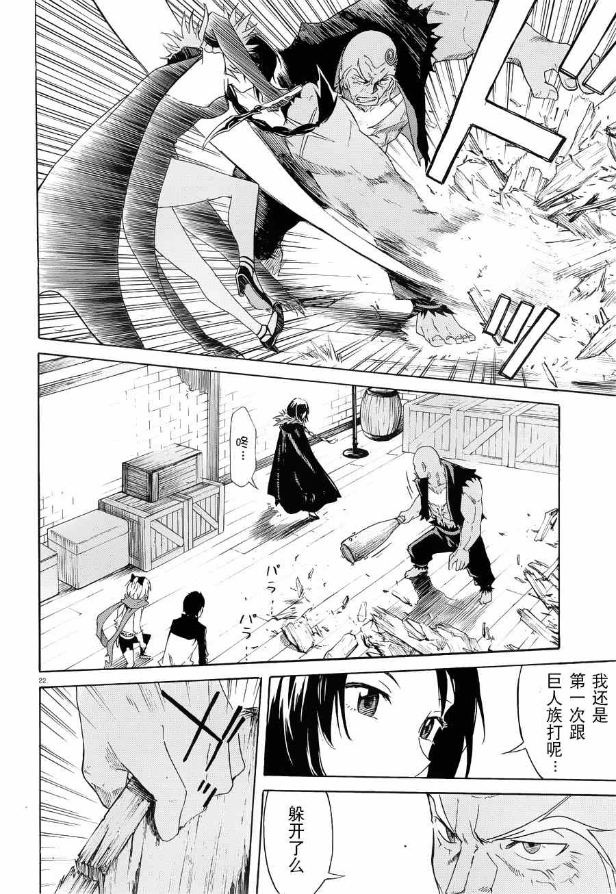 第22页