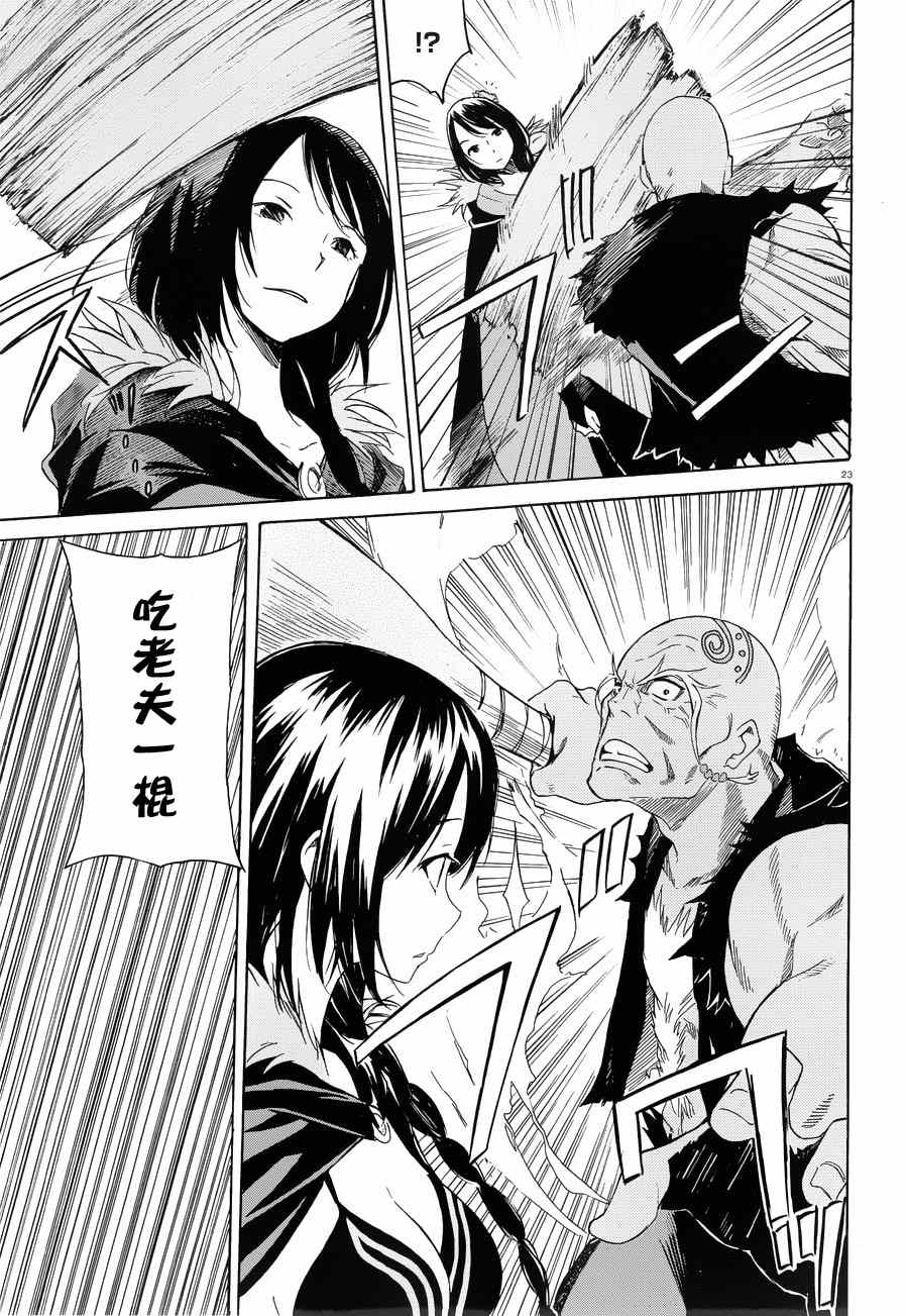 第23页