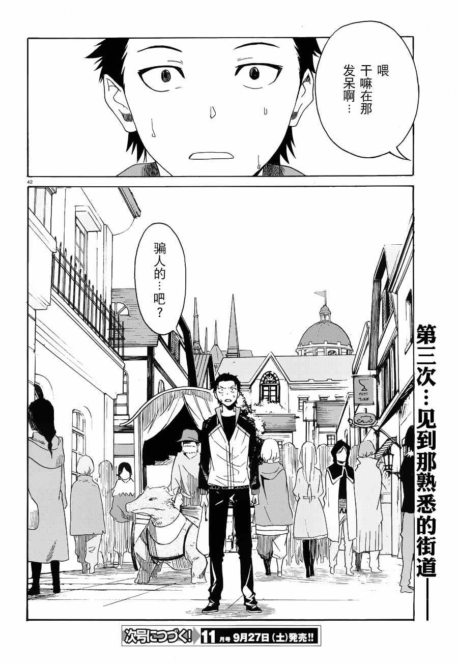 第42页
