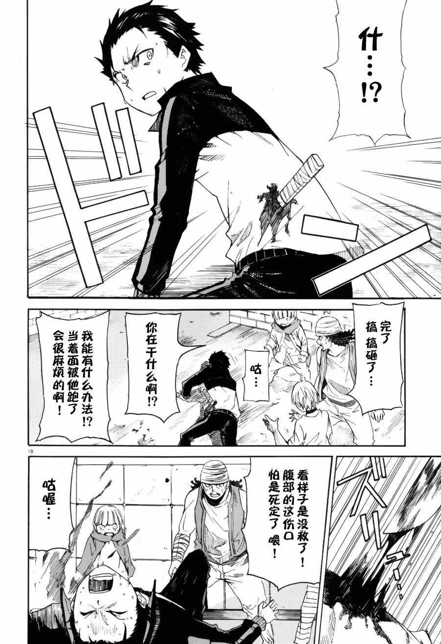 第18页