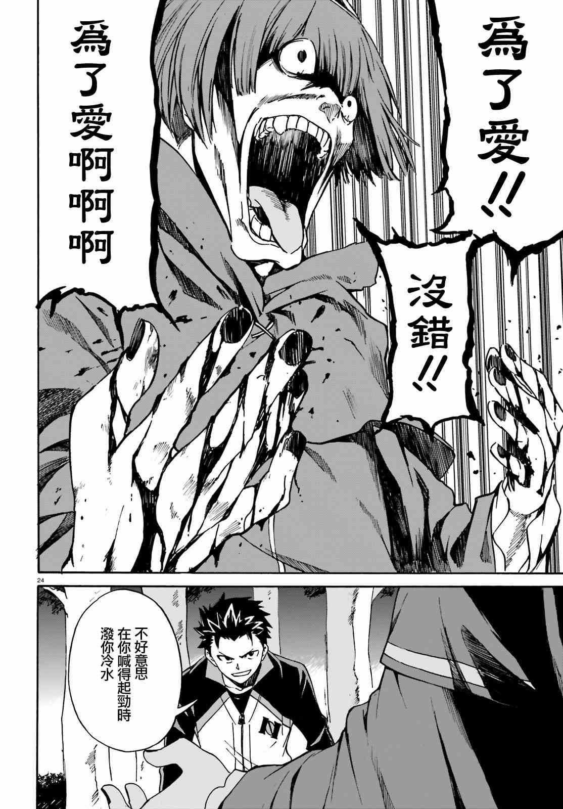 第24页