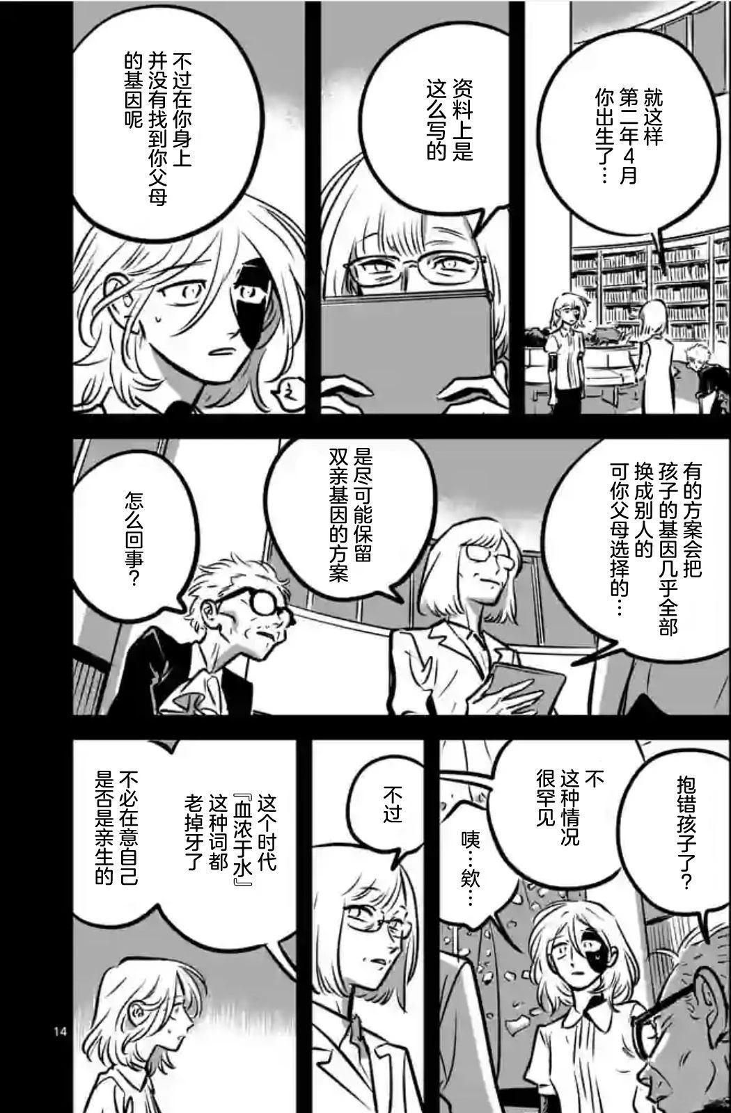 第14页