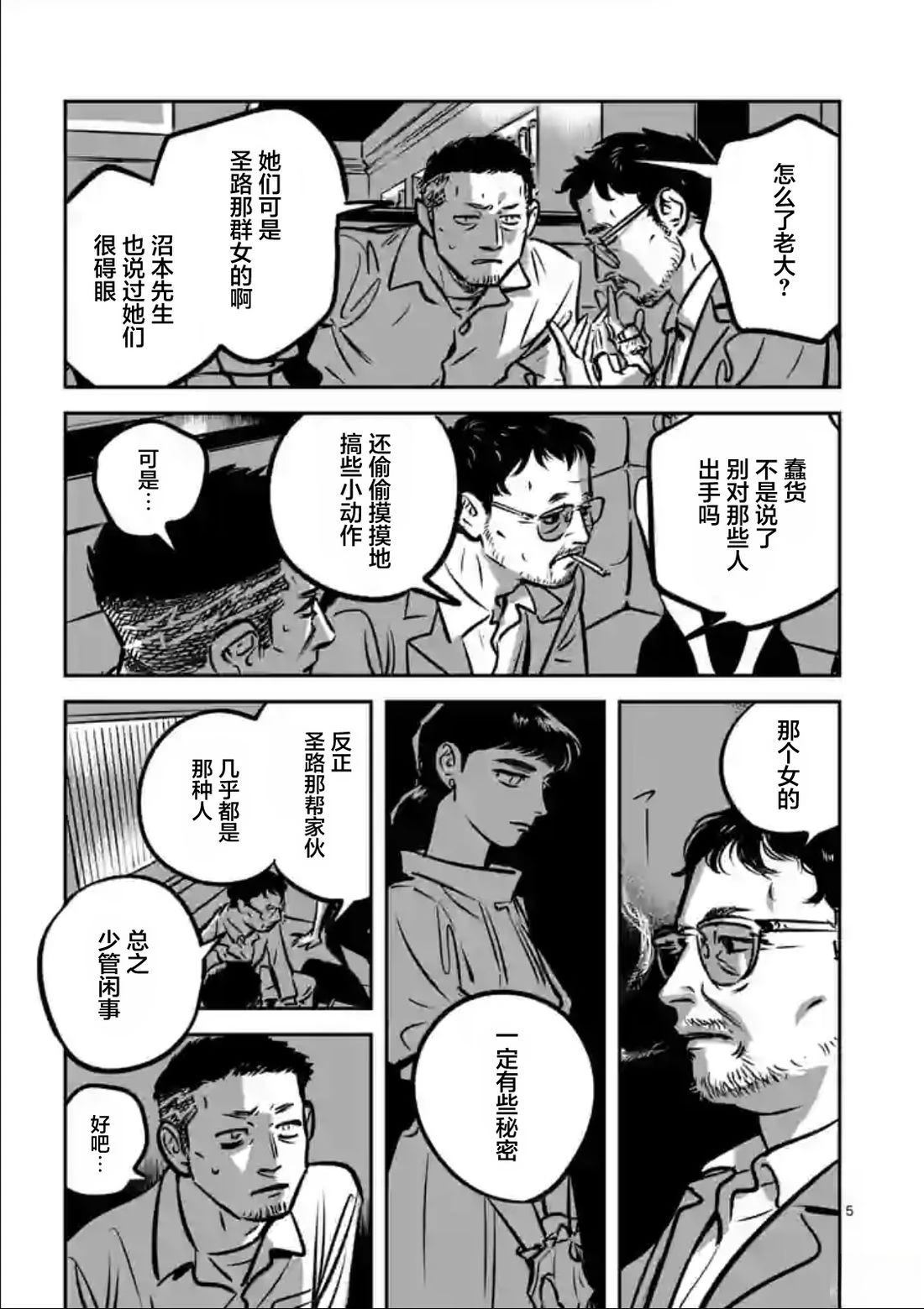 第5页