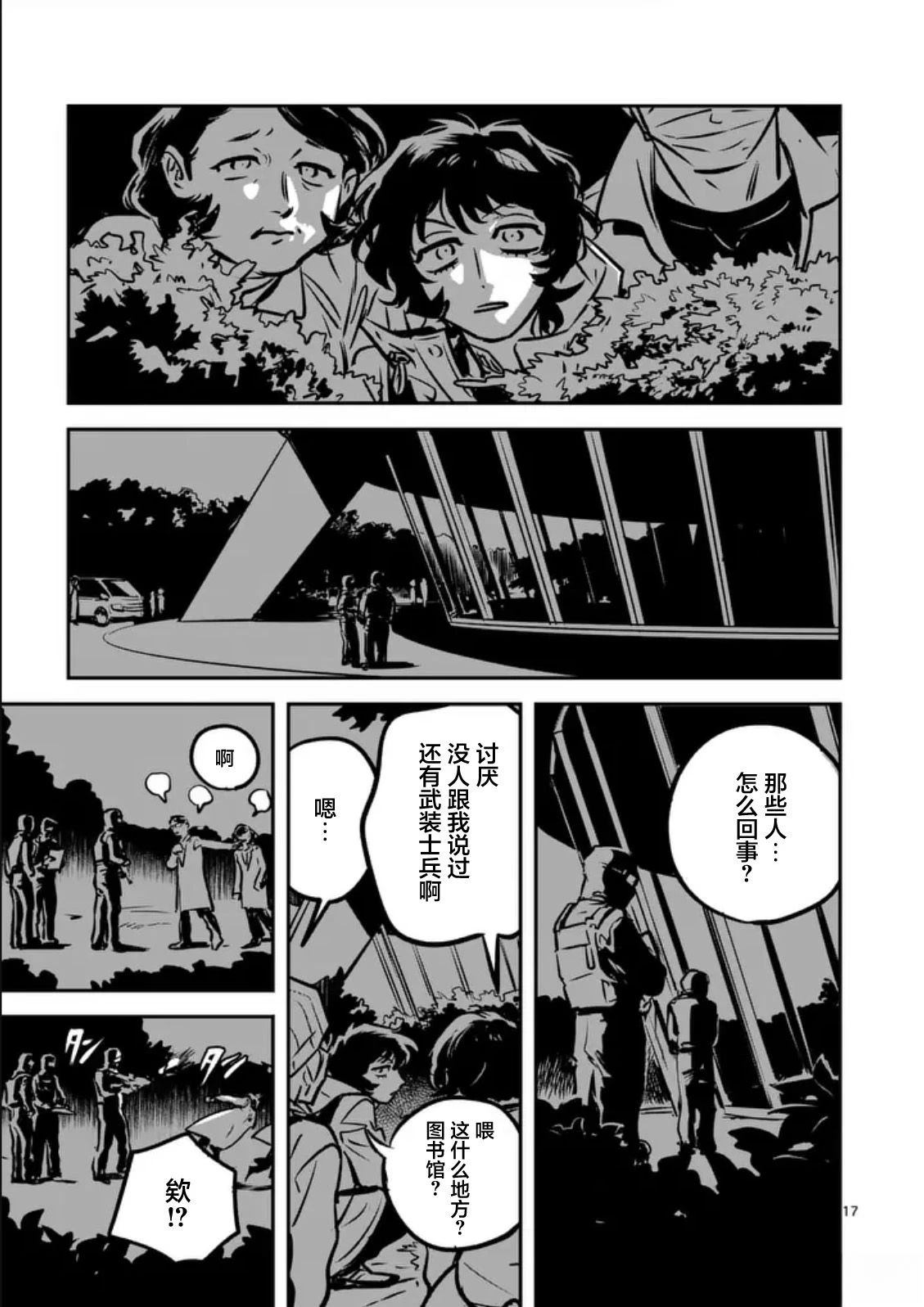 第17页
