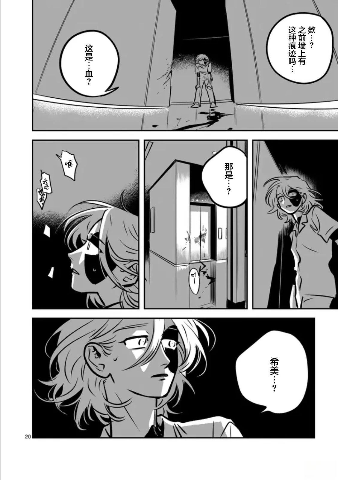 第20页