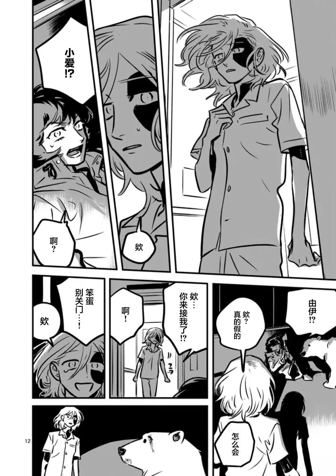 第12页