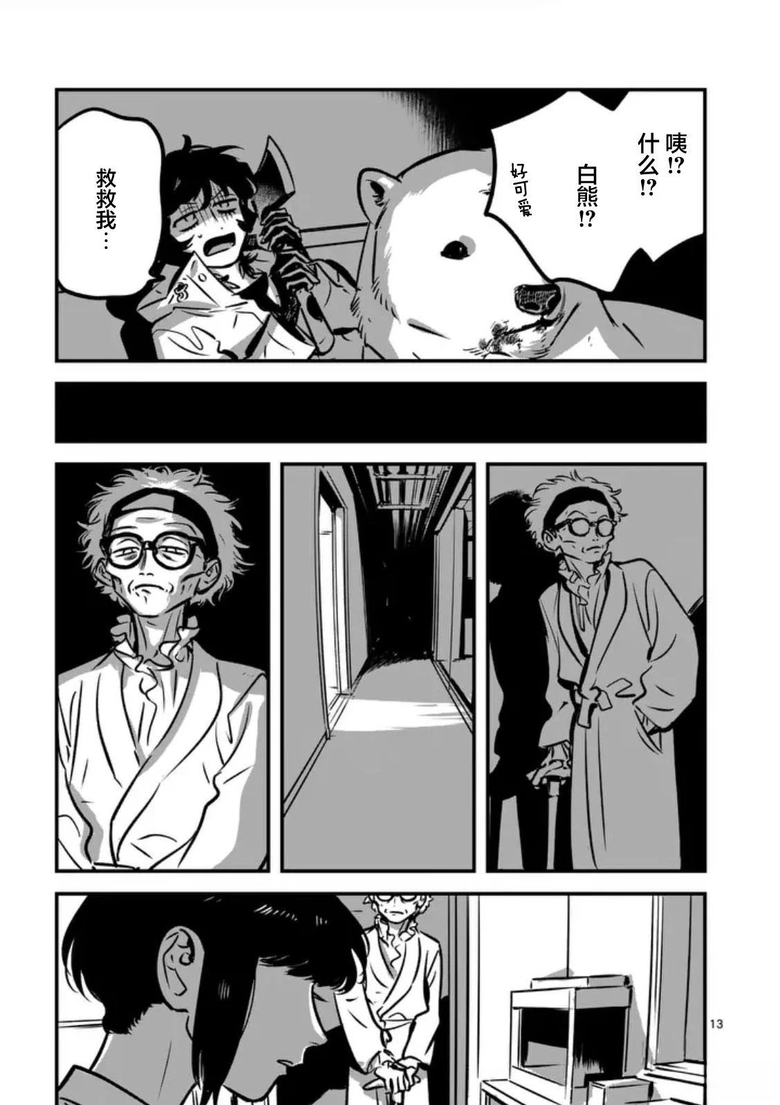 第13页