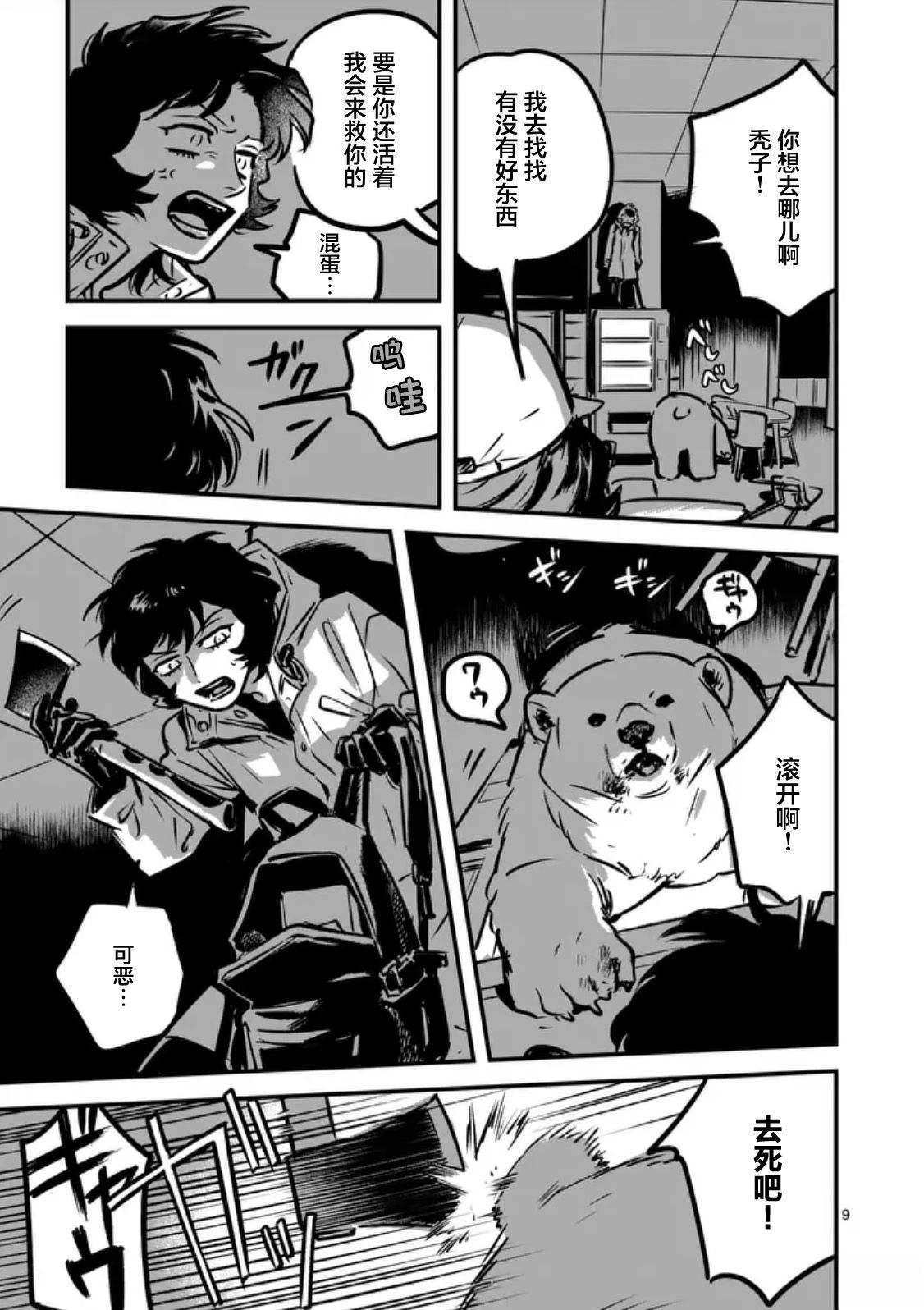 第9页