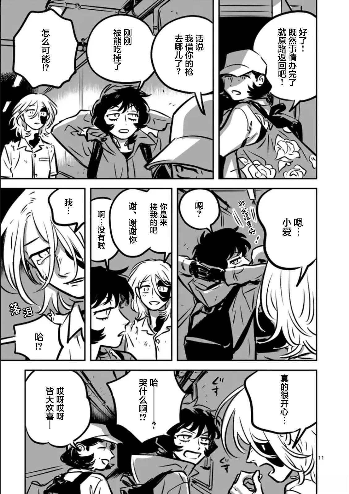 第11页