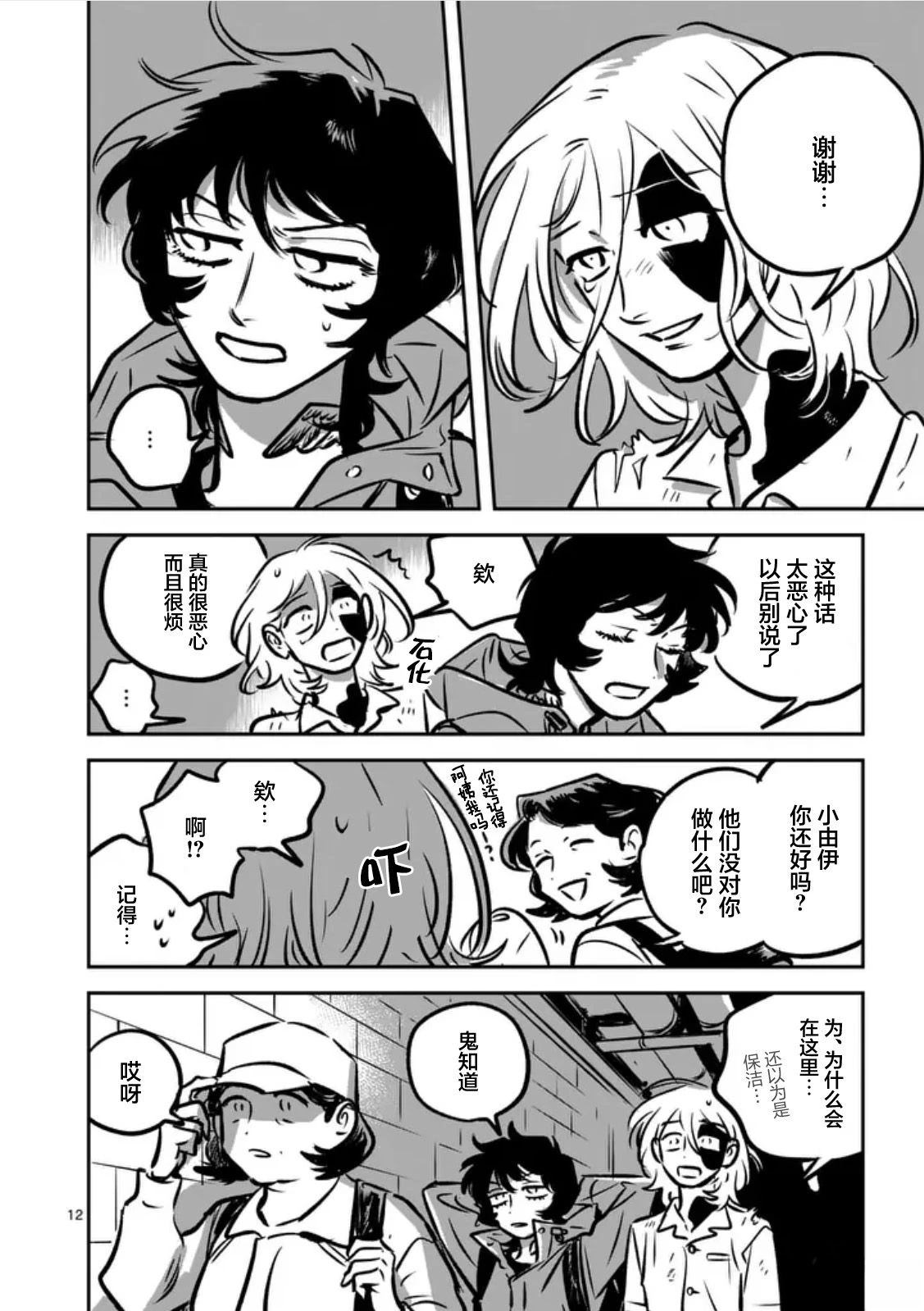 第12页