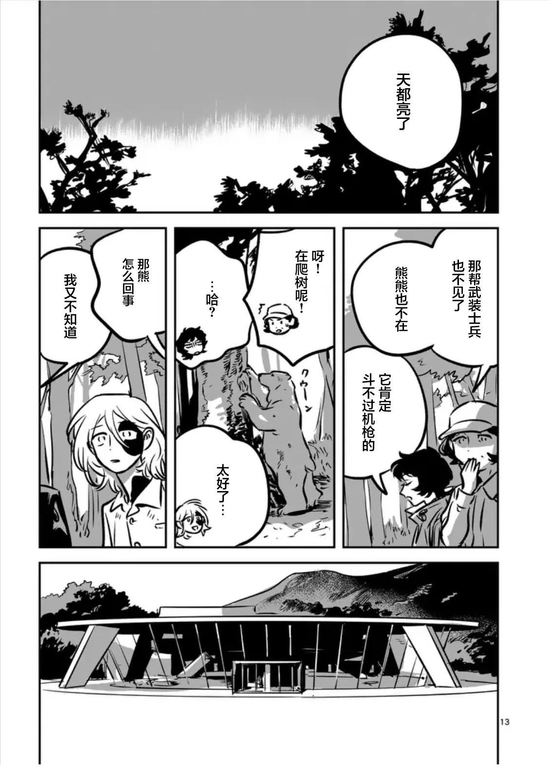 第13页
