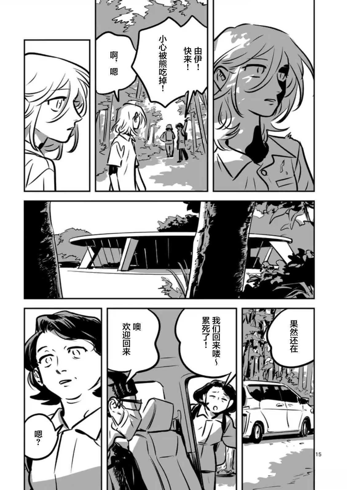 第15页