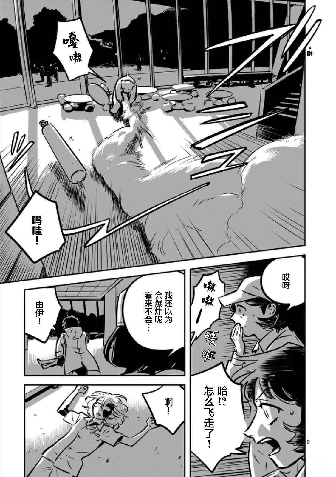 第9页