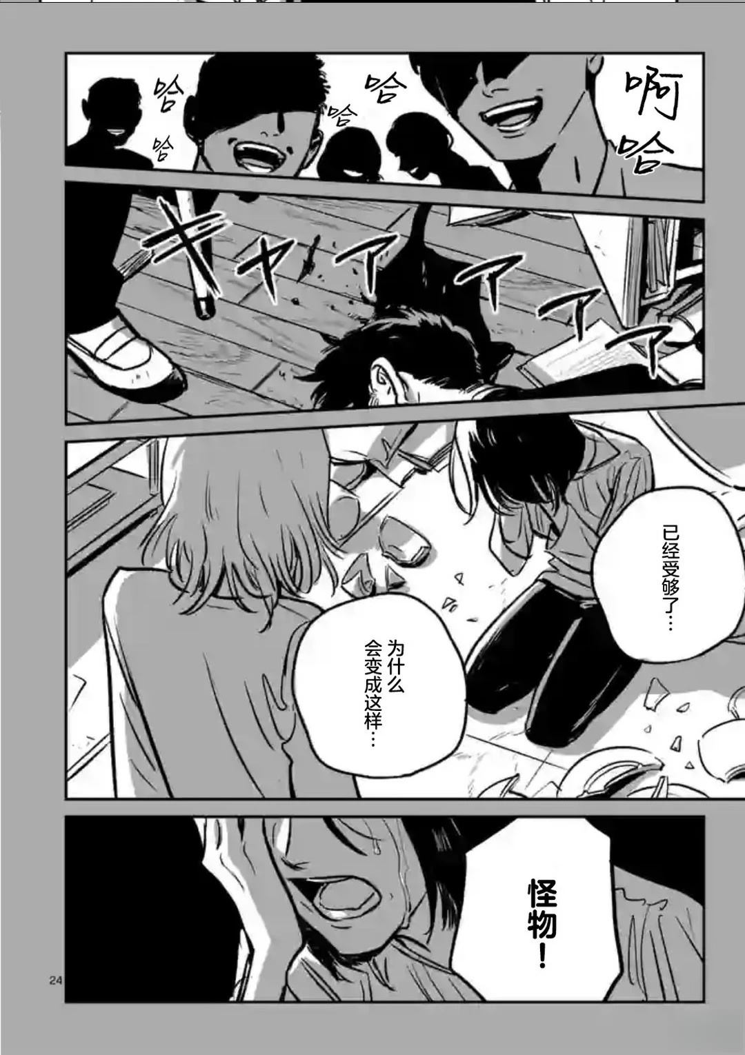 第24页