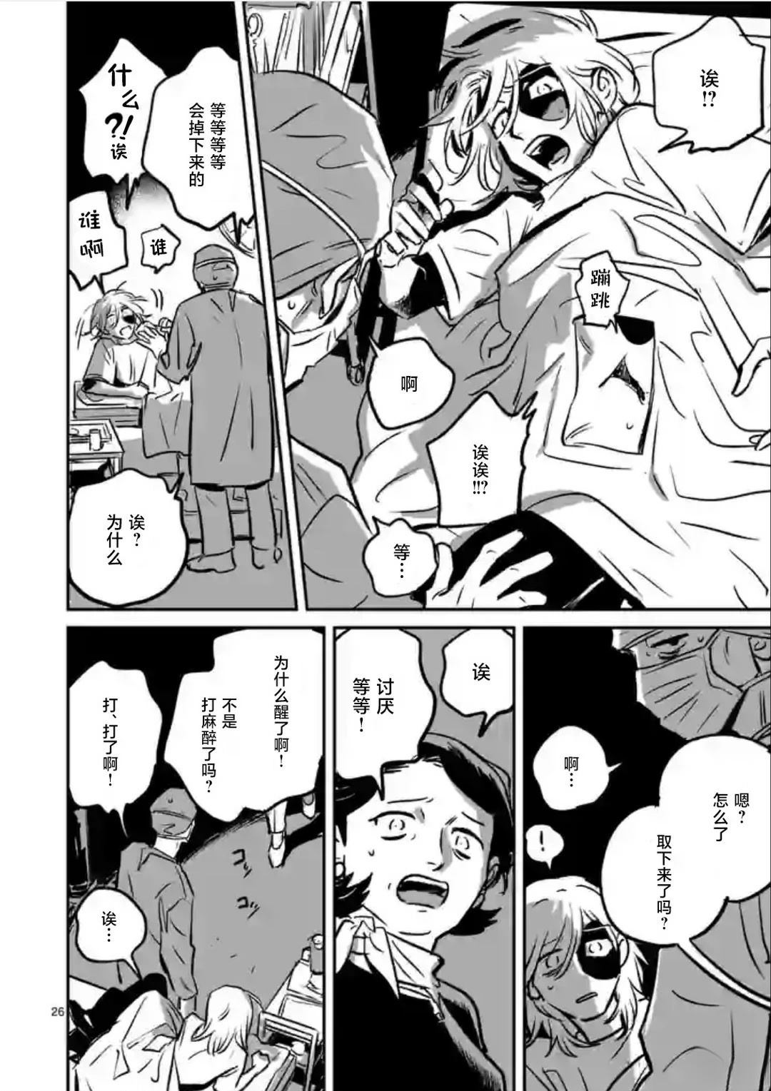 第26页