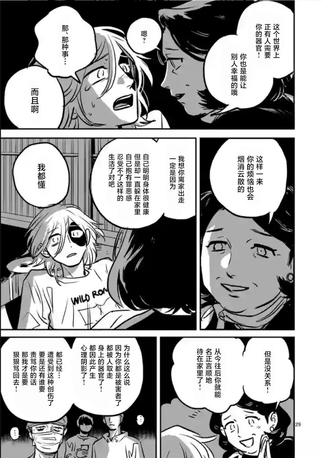 第29页