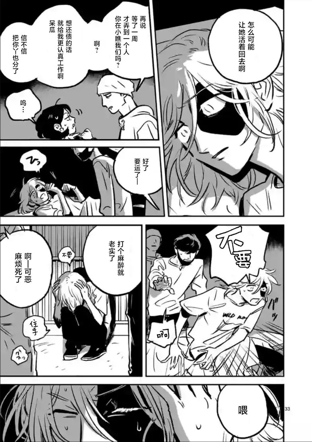 第33页