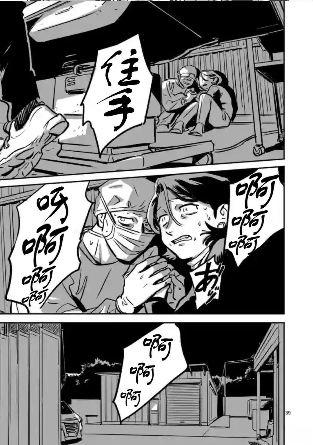 第39页