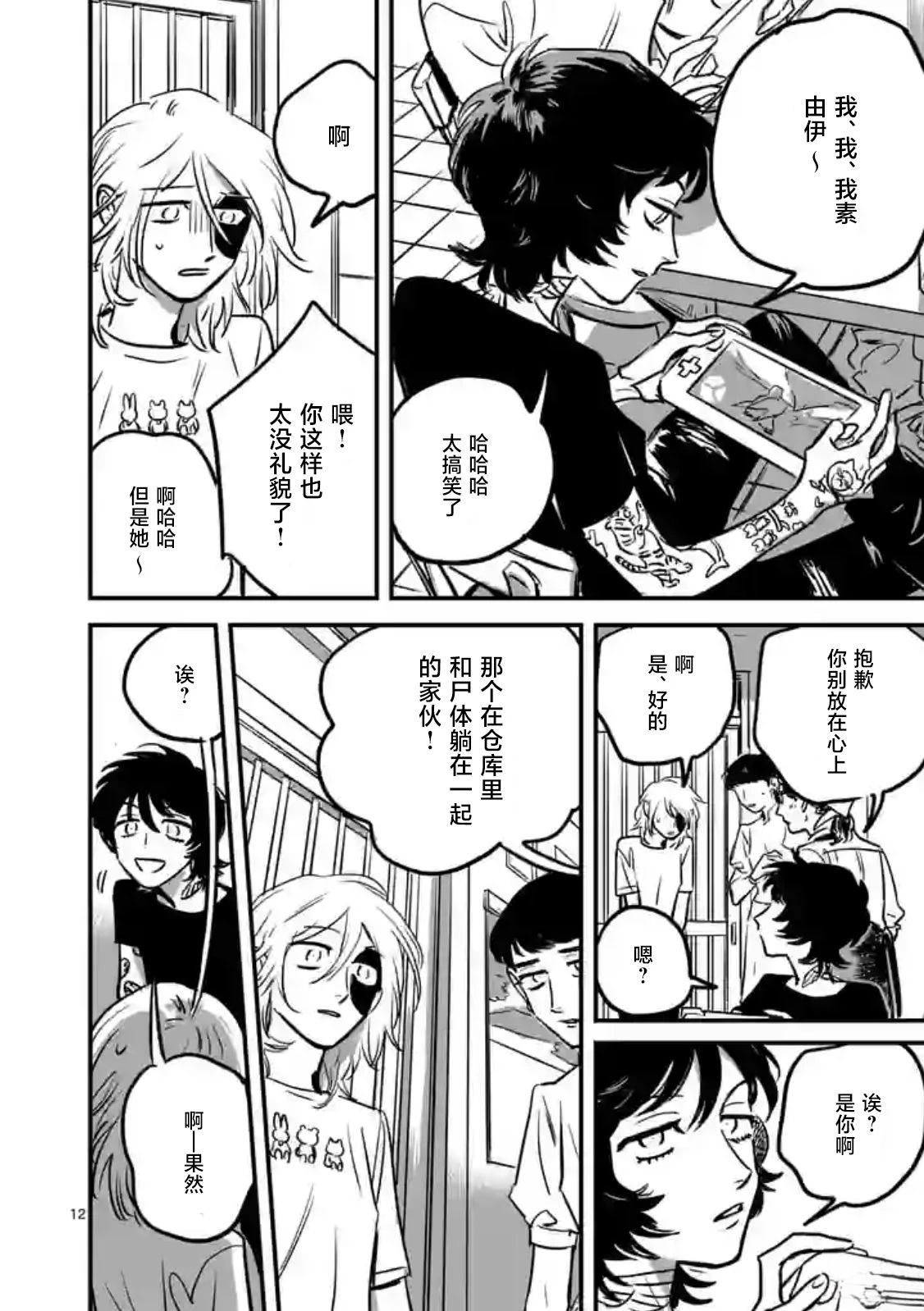 第12页