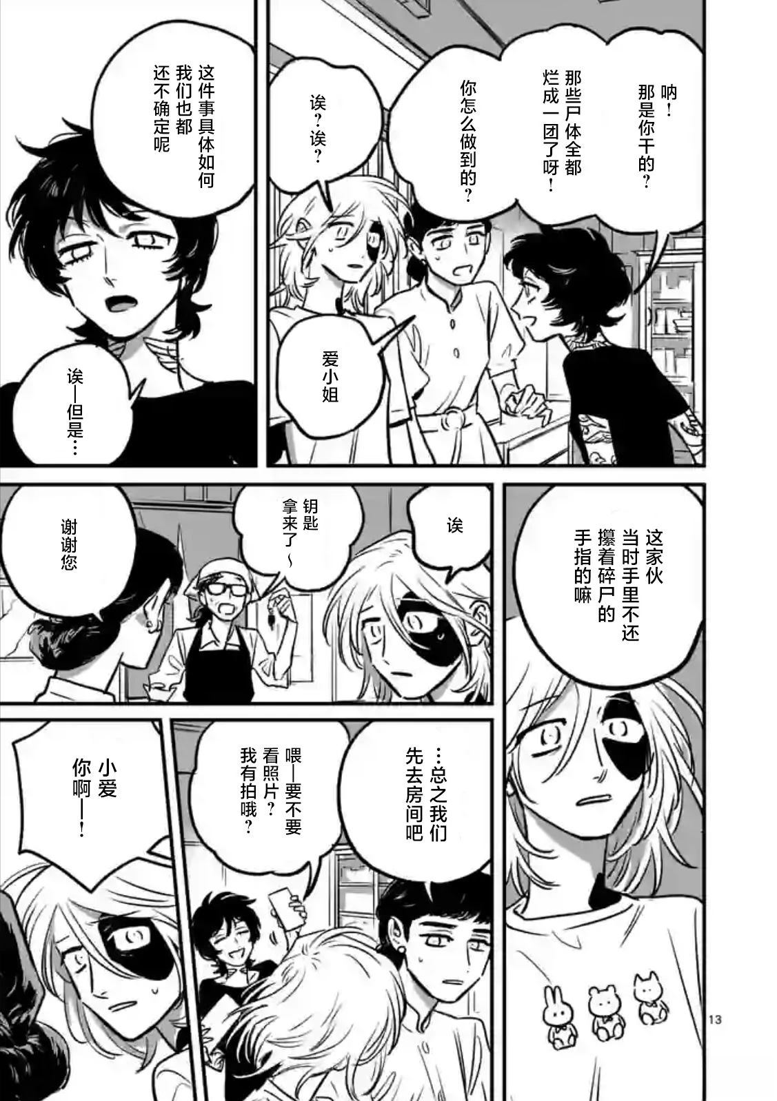 第13页